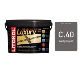 Затирочная смесь LITOKOL LITOCHROM 1-6 LUXURY C.40 NEW, антрацит 2 кг bucket 480990003 