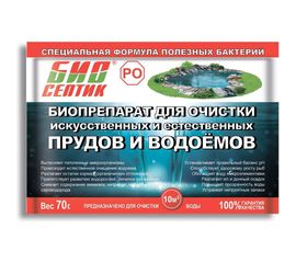 Биопрепарат для очистки искусственных и естественных водоёмов Биосептик 70 гр PO 
