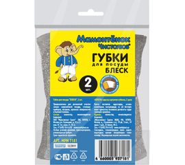Губки для посуды Умничка БЛЕСК 2 шт. MPM7181 