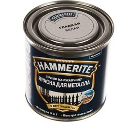 Гладкая эмаль HAMMERITE SMOOTH по ржавчине, белая 0,25л 5094114 