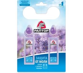 Гелевая секция от моли РАПТОР с запахом лаванды 2шт 21795 