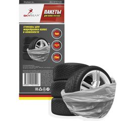 Пакеты для колес SKYBEAR R16-R22 105х105 см, европодвес 4 шт 615100 