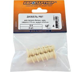 Дюбель для легкого бетона ЕВРОПАРТНЕР PBT 6 2шт. 1 0684 1 