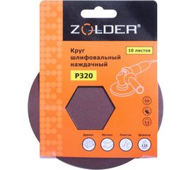 Круги шлифовальные наждачные (10 шт; 125 мм; P320) ZOLDER Z-108-320 