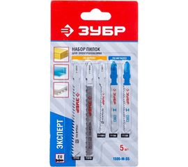 Набор полотен 5шт. для электролобзика ЗУБР 1595-M-S5 