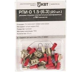 Ответвительный плоский разъем КВТ РПИ-О 1,5-6,3 20шт. 75363 
