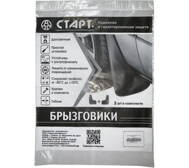 Брызговики Старт для Lada Largus, передние 01SAB0111CT 