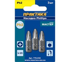 Бита PH-2 Мастер (3 шт; 25 мм) ПРАКТИКА 776-232 