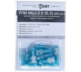 Плоский разъем КВТ РПИ-М 2.5-(6.3) 75374 