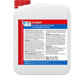 Гель для удаления засоров и отложений в трубах DEC PROF DP-33KROT-5 