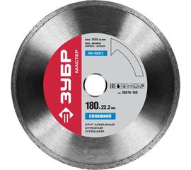 Диск алмазный отрезной ПРОФЕССИОНАЛ КЕРАМО (180х22.2 мм) Зубр 36615-180_z01 