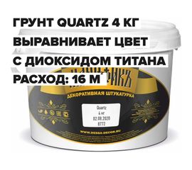 Грунтовка с кварцевым песком под декоративные штукатурки Манификъ Quartz 4 кг DESSA DECOR 70546 