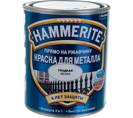 Гладкая эмаль HAMMERITE SMOOTH по ржавчине, белая 0,75л 5094134 