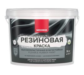 Резиновая краска Neomid Вишня 14 кг Н-КраскаРез-14-Виш 