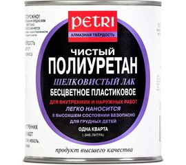 Полиуретановый лак Petri Diamond Hard полуматовый PC1911401 