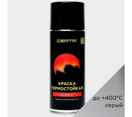 Термостойкая антикоррозионная эмаль CERTA до 400С серый RAL 7040 CST00056 