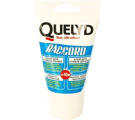 Клей для стыков обоев Quelyd RACCORD 0,08 кг 30607666 тов-086331 
