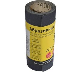 Рулон абразивный БУМ (115x2500 мм; P400) ABRAFORM afr115-2500-400 