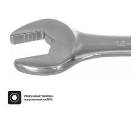 Комбинированный ключ 16 мм Inforce 06-05-18 