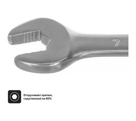 Комбинированный ключ 7 мм Inforce 06-05-09 