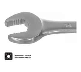 Комбинированный ключ 14 мм Inforce 06-05-16 