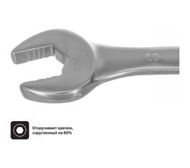 Комбинированный ключ 17 мм Inforce 06-05-19 