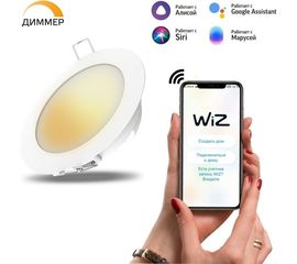 Умный Wi-fi встраиваемый светильник Gauss, Smart Light DIM 7 Вт 2700-6500K, диммируемый, управление голосом/смартфоном 2010122 