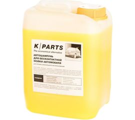 Автошампунь для бесконтактной мойки K PARTS SOFT 5 л Karcher 9.605-663 