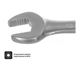 Комбинированный ключ 13 мм Inforce 06-05-15 