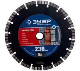 Диск алмазный отрезной сегментный по бетону, кирпичу, камню УНИВЕРСАЛ Профессионал (230х22.2 мм) Зубр 36650-230_z02 