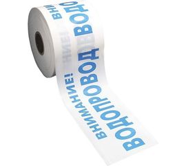 Сигнальная лента с логотипом Внимание Водопровод Протэкт 200мм., 250 п.м. ЛСВ-200/250 б/син 