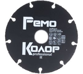 Диск пильный универсальный твердосплавный с карбидным зерном (230х2.0х22.2мм) РемоКолор 37-3-013 