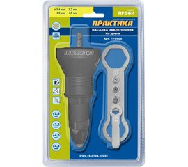 Насадка-заклепочник 2.4-4.8 мм для шуруповерта ПРАКТИКА 791-608 