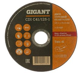 Диск отрезной по металлу (125х1х22 мм) Gigant CDI C41/125-1 