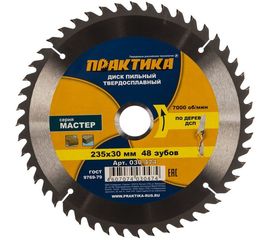 Диск пильный по дереву (235х30 мм; Z48) ПРАКТИКА 030-474 