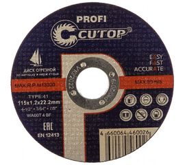 Диск отрезной по металлу T41 (115х22.2 мм) для УШМ CUTOP 11512 