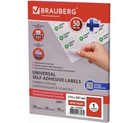 Самоклеящаяся этикетка BRAUBERG 210х297 мм, 1 этикетка, 50 л., 127509 