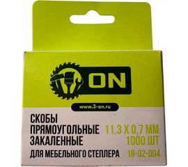 Скоба закаленная (1000 шт; 14х11.3х0.7 мм) для мебельного степлера ON 18-02-005 