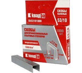 Мебельные скобы КВАДРА 10 мм, тип 53, каленая, для степлера, уп. 1000 шт. T531007113K 