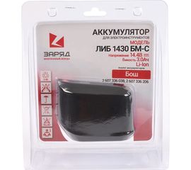 Аккумулятор для шуруповертов Бош (14.4В; 3.0Ач; Li-Ion) в блистере ЛИБ 1430 БМ-C Заряд 6117112 