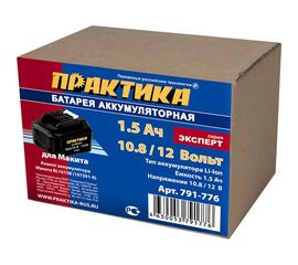 Аккумулятор (10.8/12В; 1.5Ач; Li-Ion) для MAKITA ПРАКТИКА 791-776 
