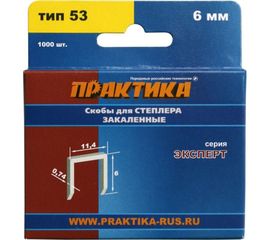 Скобы для степлера (1000 шт; 6х0.74х11.4 мм) ПРАКТИКА 775-365 