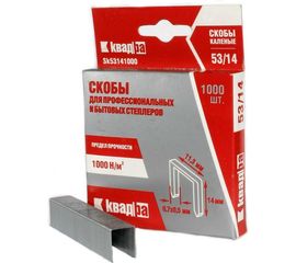 Мебельные скобы КВАДРА 14 мм тип 53, каленая, для степлера, уп. 1000 шт. T531407113K 