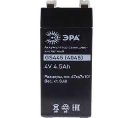 Аккумулятор свинцово-кислотный GS445 4V, 4.5Ah ЭРА Б0050077 