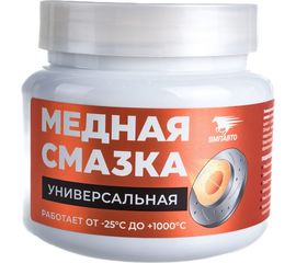 Медная смазка ВМПАВТО 400г банка 1913 