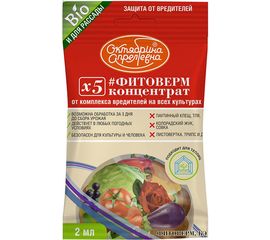 Средство для борьбы с насекомыми Октябрина Апрелевна Фитоверм, 2 мл РУ-ФКЭ-А2-1 