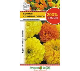 Семена РУССКИЙ ОГОРОД Цветы Бархатцы Солнечный гигант, смесь 200% 0.6 г 712150 