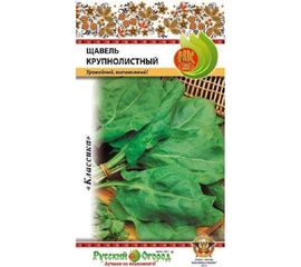 Семена РУССКИЙ ОГОРОД Щавель Крупнолистный 1 г 308904 