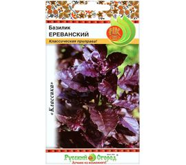 Семена РУССКИЙ ОГОРОД Базилик Ереванский 0.3 г 308004 