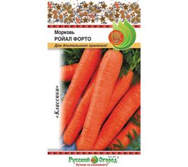 Семена РУССКИЙ ОГОРОД Морковь Ройал Форто 2 г 303006 